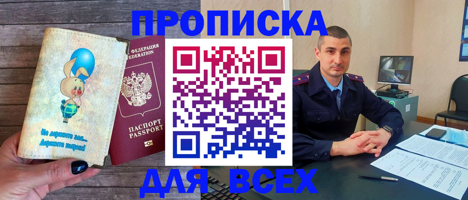 временная регистрация в Лыткарино