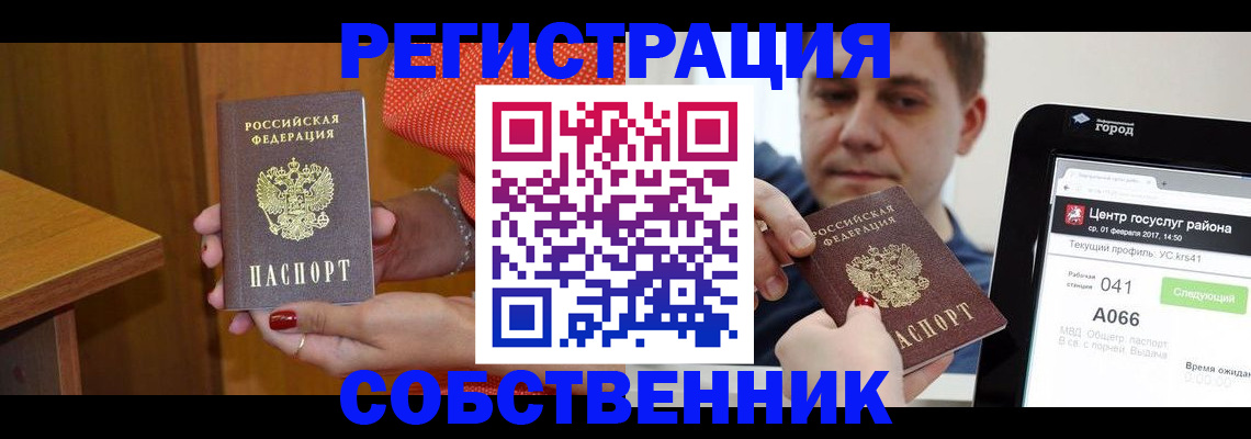 прописка для работы в Лыткарино