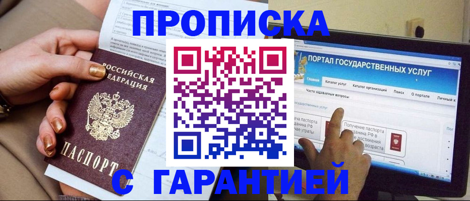 временная регистрация в Лыткарино