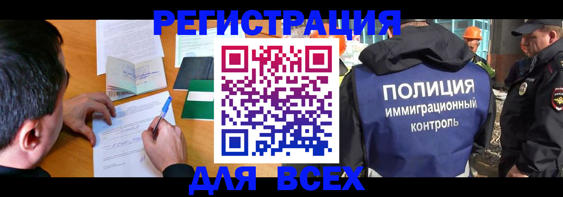 прописка для военкомата в Лыткарино