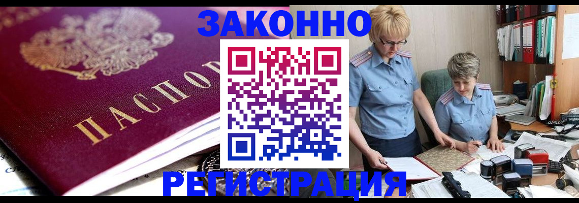 регистрация в Лыткарино