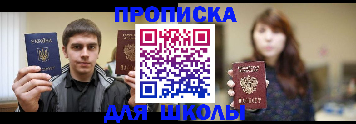 временная регистрация надежно в Лыткарино