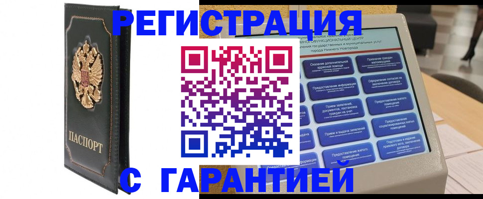 временная регистрация надежно в Лыткарино