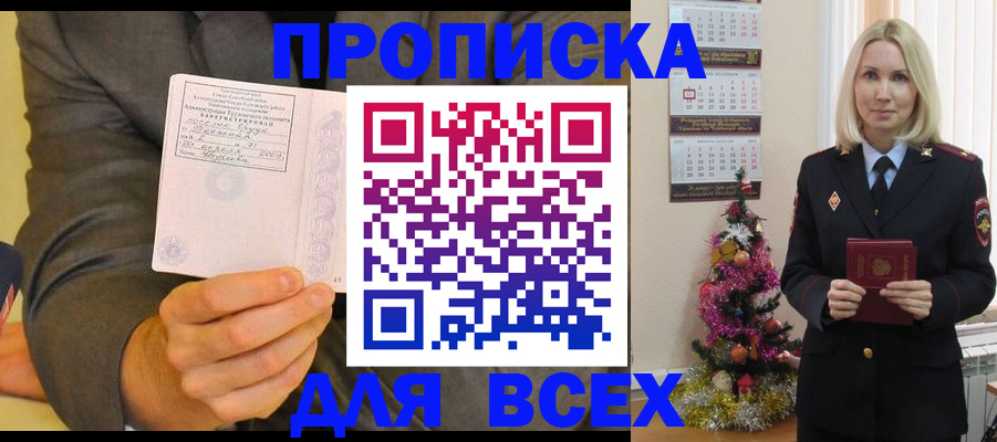 временная регистрация 2025 в Лыткарино