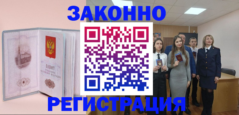 прописка для кредита в Лыткарино
