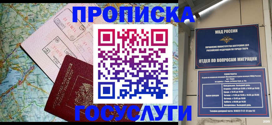 временная регистрация госуслуги в Лыткарино