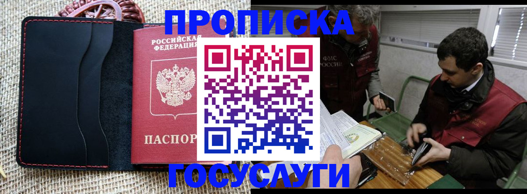 прописка для кредита в Лыткарино