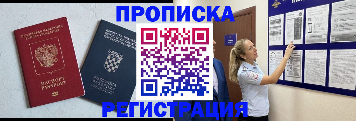 временная регистрация в Лыткарино